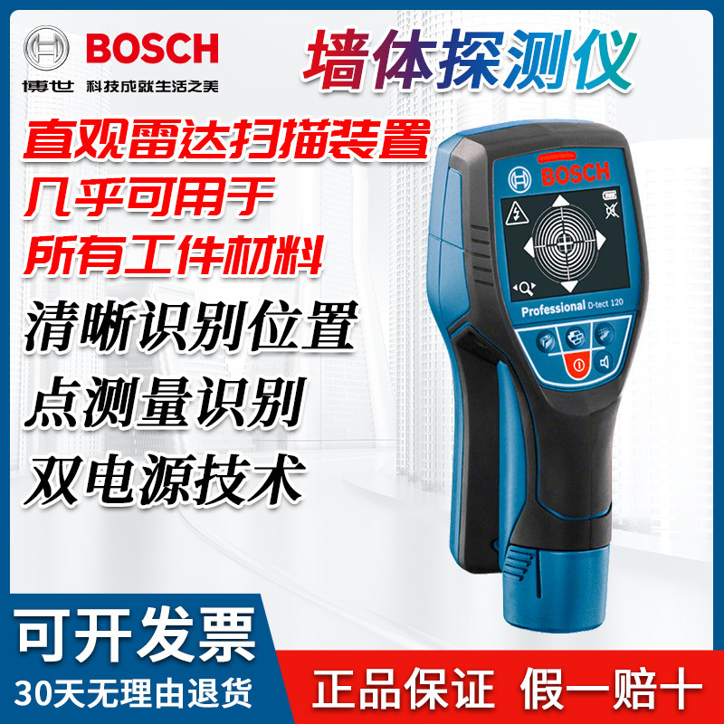 Bosch original fitted D-TECT120 wall probe detection of plastic water pipe wood cable metal