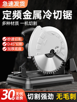 14-inch desktop cold-cut saw high-power cold-cut steel cutting machine 350 multi-function profile round bar rebar
