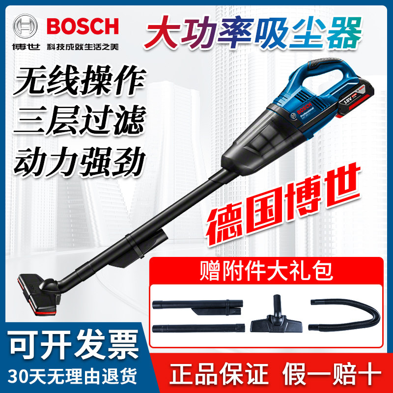 Bosch home vacuum cleaner GAS18V-LI charge GAS12V-LI dust suction lithium battery GAS18V-1