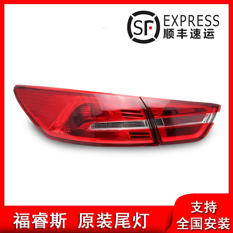 Applicable to Ford Escort rear tail light assembly 15 16 17 18 19 20 outer tail lamp cover Fores