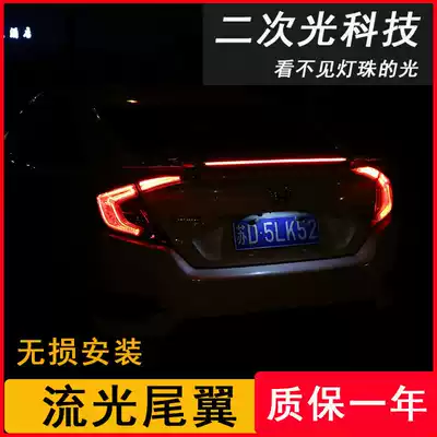 Suitable for ten generations of Civic tail modification Civic sports car wing Civic modification with light tail pressure tail 16-21 models