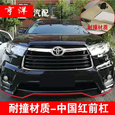 Suitable for 18 Highlander bumper 15-19 Highlander front and rear levers Chinese red modified 12 levers Toyota