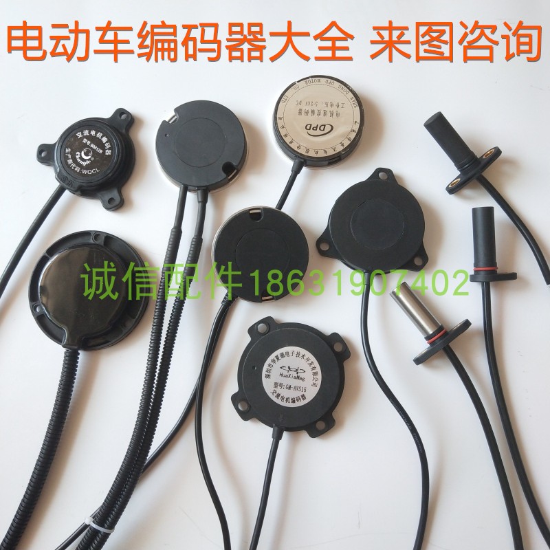 Electric vehicle AC motor encoder Hopu double hole single hole Depuda motor encoder Speed sensor