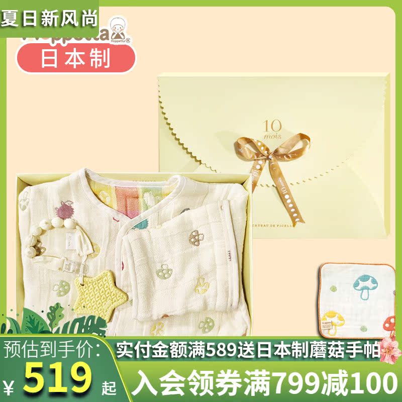 Japan Hoppetta baby sleeping bag tooth retainer gift box Newborn baby tooth retainer sleeping bag anti-kick combination