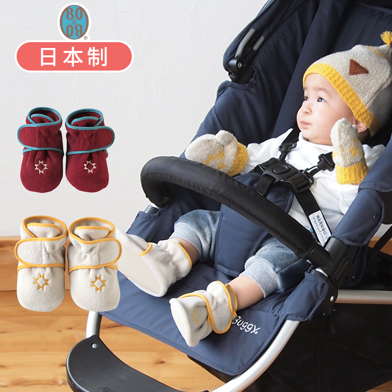 Japan imported BOBO baby children's warm soft bottom shoes children's shoes boys and girls baby autumn and winter toddler shoes 0-1 years old