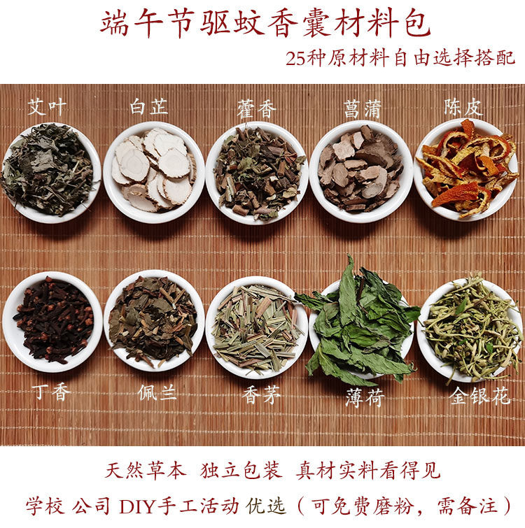 End of the Dragon Boat Festival Mosquito Repellent Sachet Bag material Package Chinese herbal Herb Fragrant Bag Spice Batch of Divergent Dress Diy Padding Mint