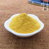 Sweet-scented osmanthus powder wood Fragrant Powder Golden Gui Chinese Herbal Medicine Spice Fragrant Bag Infumery Spiced Fragrant Powder Made Of Savoury Raw Materials Cilanto