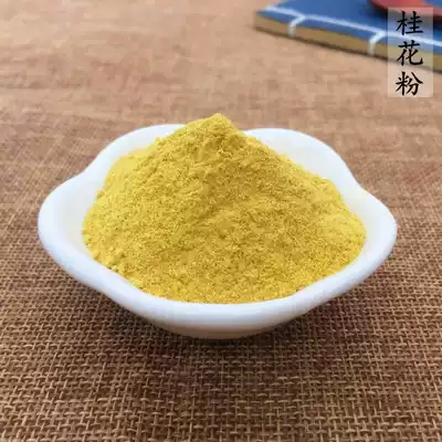 gui hua fen osmanthus powder Jingui herbal spices sachet sachet the inner of fragrant powder incense raw material xiang dao