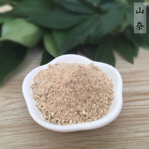 This object) Shannay Chinese herbal medicine Spice Hale Sani Powder DIY Fragrant Bag of Sesame Powder DIY fragrant and fragrant powder