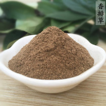 Bento) perfumery Chinese herbal medicine Spice Brine-Spiced Herbal Tea Powder DIY fragrant bag Sesame Powder with Fragrant Perfume