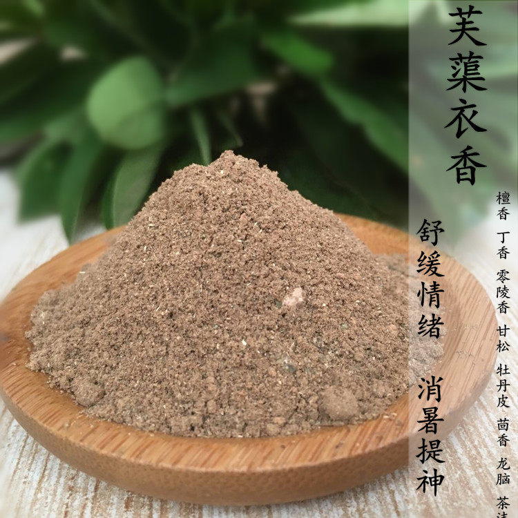This product)Fleece clothing incense powder Chinese herbal formula incense powder diy incense bag Incense bag inner material incense powder 50g
