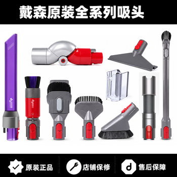 Suitable for original dyson suction head accessories v8cv10v11v15v10v12slim luminous gap adapter brush