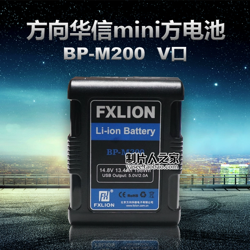 Hướng Huaxin FXlion pin vuông mini Máy ảnh cổng hình chữ V Sony pin lithium V-port BP-M200 - Phụ kiện VideoCam