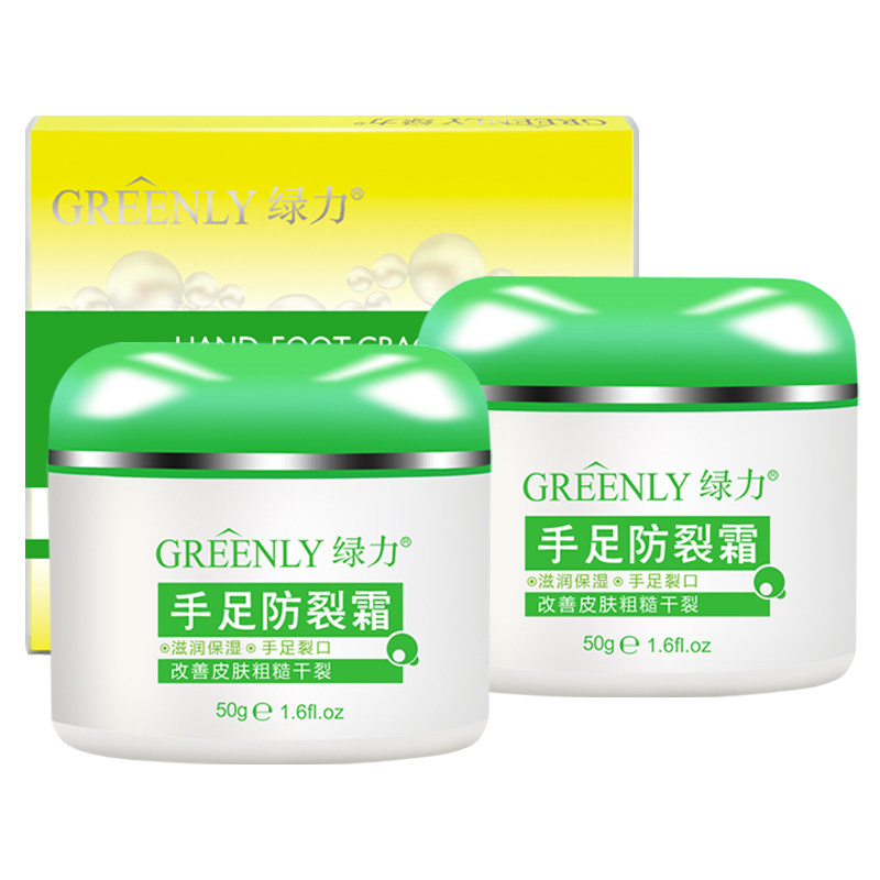 2瓶绿力康肤手足防裂霜手脚开裂膏龟裂脱皮滋润保湿防足干裂