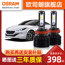 OSRAM LED car headlights for Peugeot 3008 307 408 508 high-light LED headlights far and near