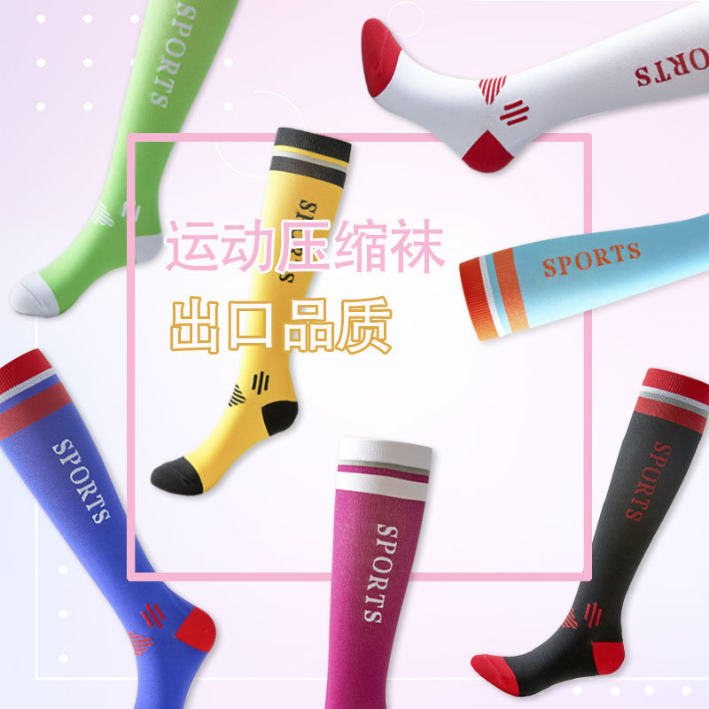 Professional Sports Compression Socks, Pure Autumn Marathon Running Socks, Pressure Jump Rope Yoga Calf Socks, Long Tube Socks