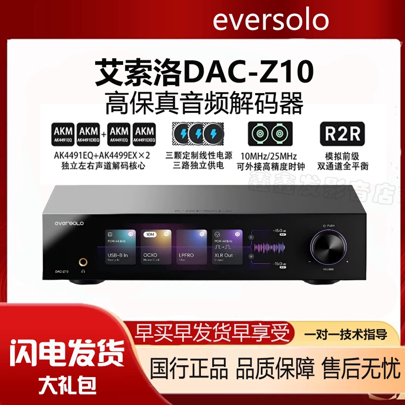 Eversolo Dac-Z10 Lossless Music Decoder Hifi Headphone Amplifier Preamp Player Desktop All-In-One