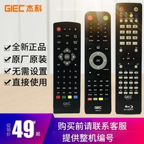 Jaco originally installed G5300 3606 4350 2805 4390 3005 4305 Blu-ray machine dvd remote control