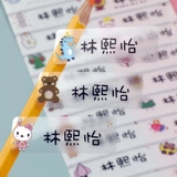 Детская водонепроницаемая водостойкая именная наклейка для детского сада, нервущиеся детские прозрачные наклейки для школьников