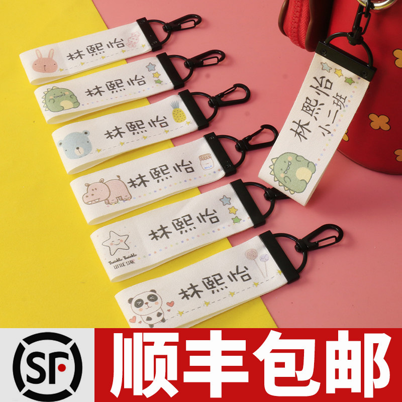 Name sticker kindergarten entrance preparation supplies student children's school bag hanging buckle hanging hook embroidery strip waterproof name sticker