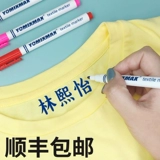 Именная наклейка для детского сада для школьников, детская водонепроницаемая форма