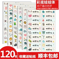 [Кукольный корпус] 120 кусочков наклеек