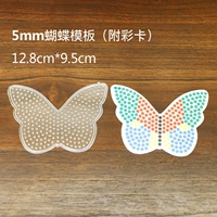 Шаблон с бабочкой, 5mm