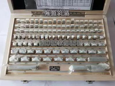 Southwest tungsten steel block gauge High-speed mesh block gauge 0-103 tungsten steel block gauge complete specifications