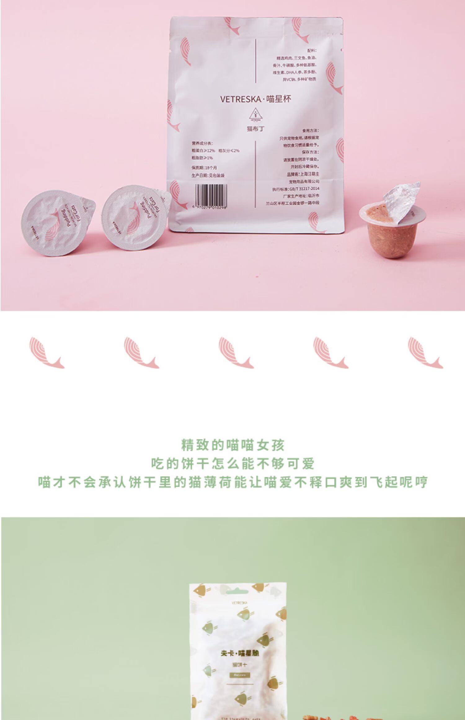 QZee Uncarded Cat Snacks Cat Food Cat Cookies Cá khô Cat Pudding Stars Crispy Musk Fish Comet Cup - Đồ ăn nhẹ cho mèo bánh quy lưỡi mèo