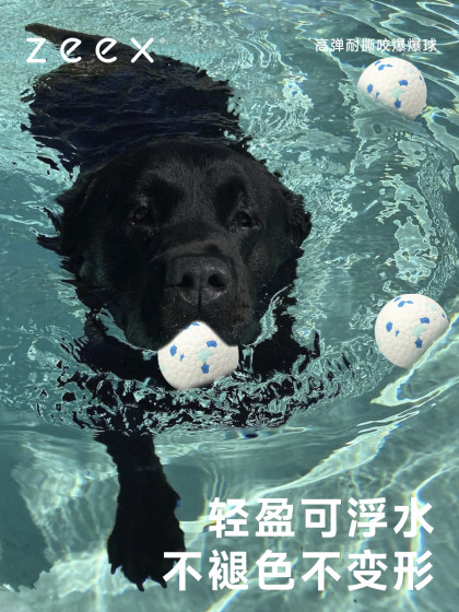 QZee咬不坏狗狗玩具爆爆球宠物解闷游泳浮水爆米花磨牙小中大型犬