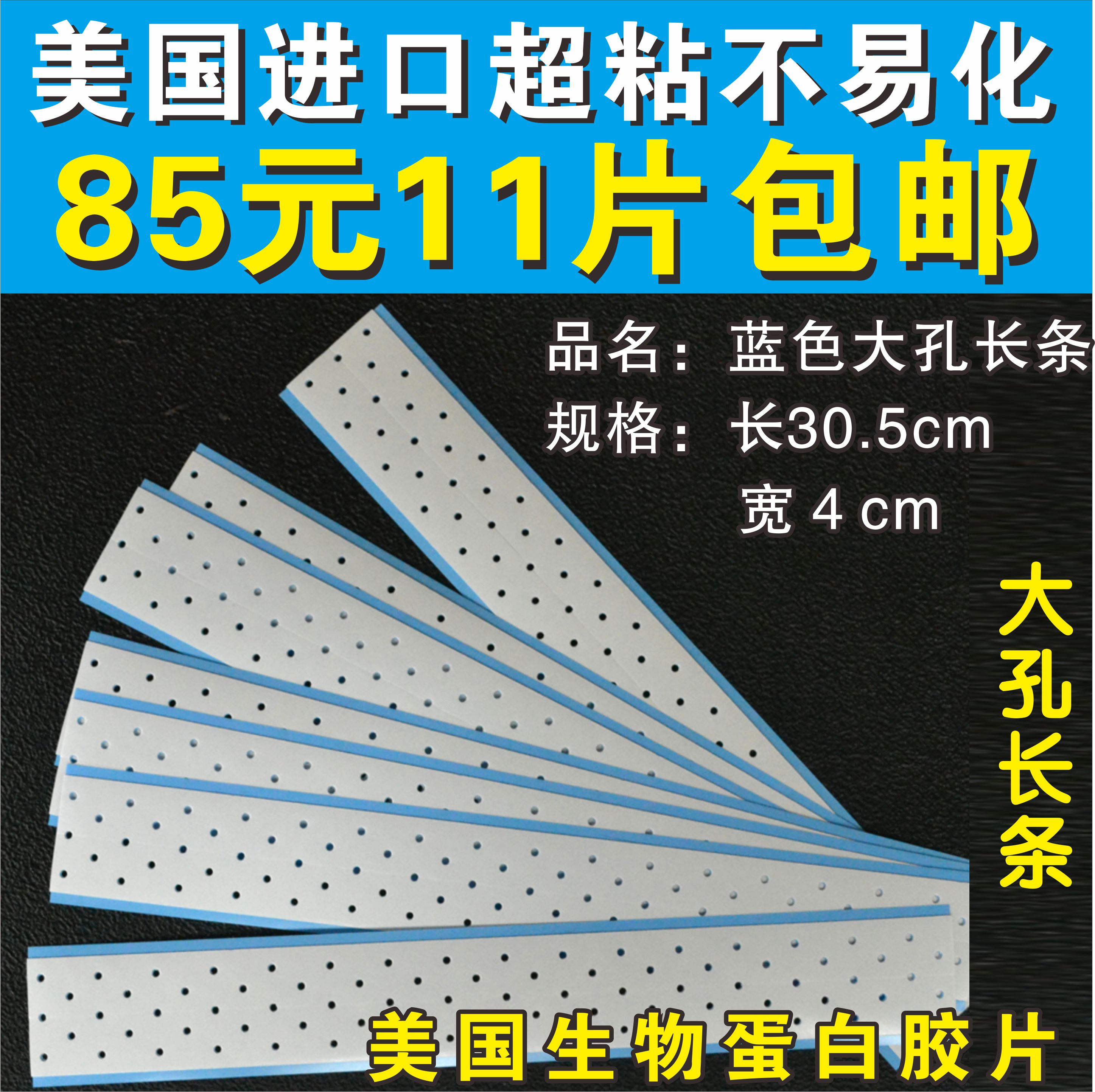 American imported perforated blue plastic wig negatives Woven hair replacement wig double-sided adhesive Hair block Bio-replacement double-sided adhesive