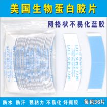 Weaving hair replacement wig double-sided film imported from the United States waterproof and sweaty skin Special strong biological adhesive patch