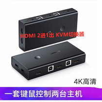 Greenlink CM200 KVM switch HDMI screen cutter 2 in 1 out 4K USB printer sharer 50744