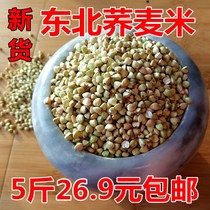 New buckwheat rice triangle wheat raw buckwheat kernel