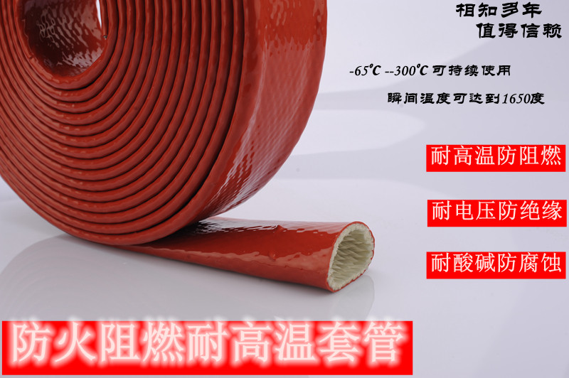 Silicone rubber insulated pipe fireproof high temperature resistant tube thermal insulation hose tubing sheath glass fiber sleeve glass fiber
