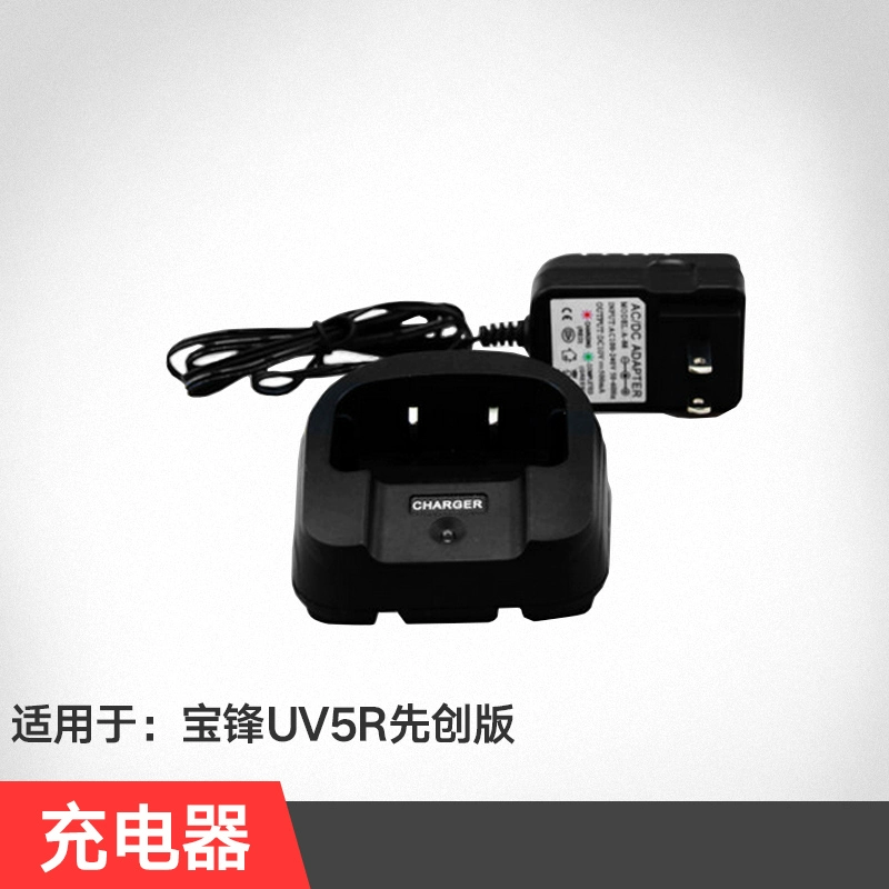 Bộ sạc bộ đàm Baofeng UV-5R Phiên bản phát hành đầu tiên Dây nguồn bộ sạc thế hệ năm - Khác