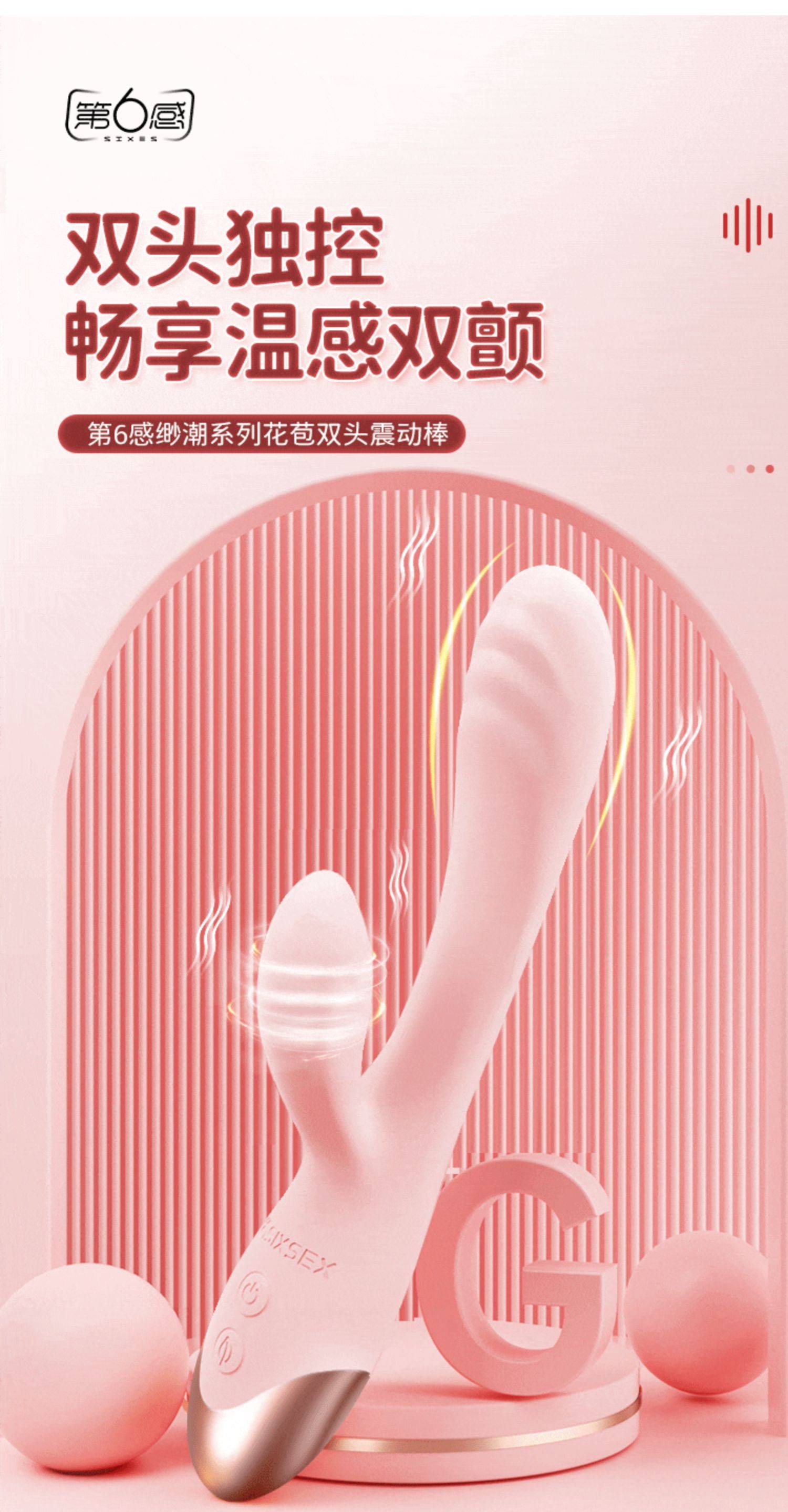 【中国直邮】 第六感 震动棒女性专用自慰器成人玩具情趣女用品阴蒂g点高潮神器 1个装