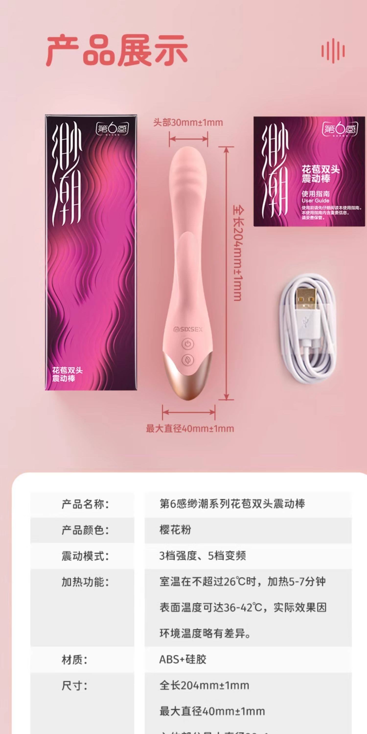 【中国直邮】 第六感 震动棒女性专用自慰器成人玩具情趣女用品阴蒂g点高潮神器 1个装