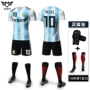 Áo đấu Argentina 2018-19 sân nhà và sân khách 10 Messi số 9 Higuain 11 Di Maria quần áo bóng đá nam - Bóng đá quần áo bóng đá nike	