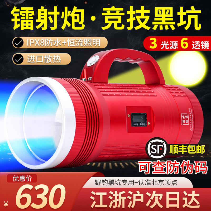 Beijing vertex B 128 laser gun fishing lights night fishing lights high power xenon lamp black pit warm blue light is bright