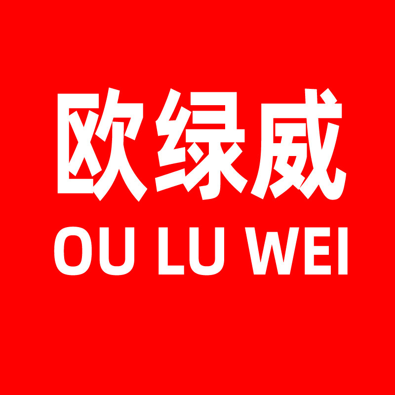 欧绿威品牌店的LOGO
