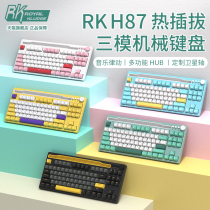 RK H87 Bluetooth 3 Mode Mechanical Keyboard 2 4G Wireless RGB Hot Plug ipad Tablet Slot hub Extension