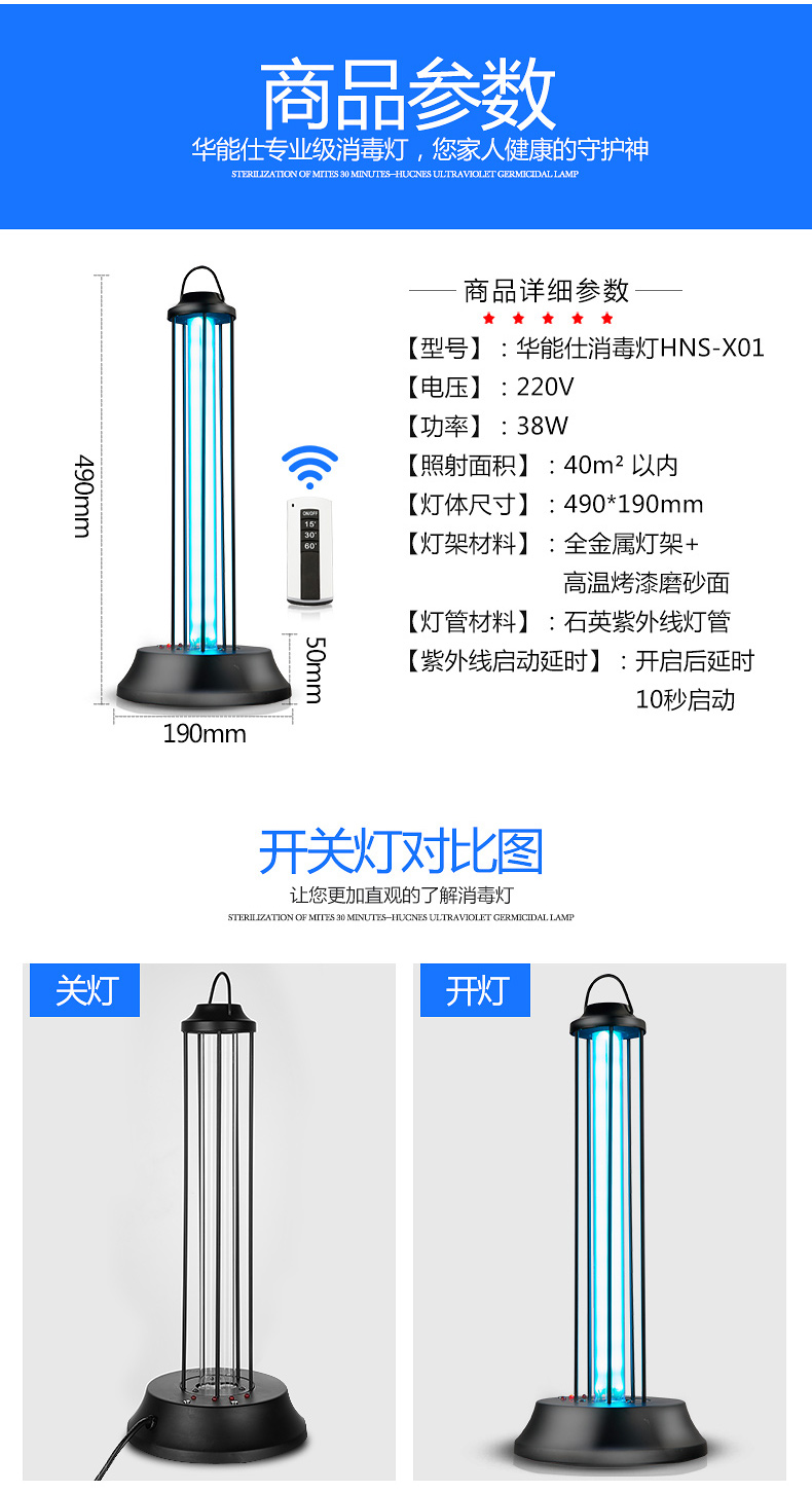 华能仕 紫外线消毒灯 家有猫狗娃灭菌除螨专用 图13