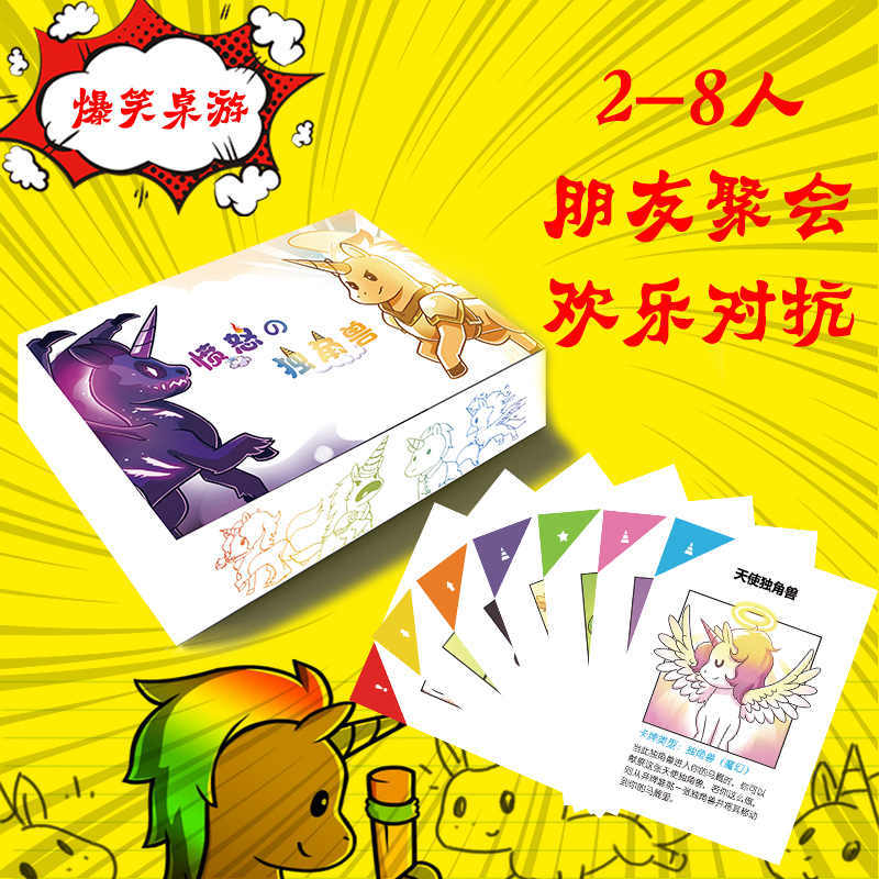 Angry Unicorn Board Game Chinese Version Explosive Cat Designer Adult and Children's Casual Party Card Game