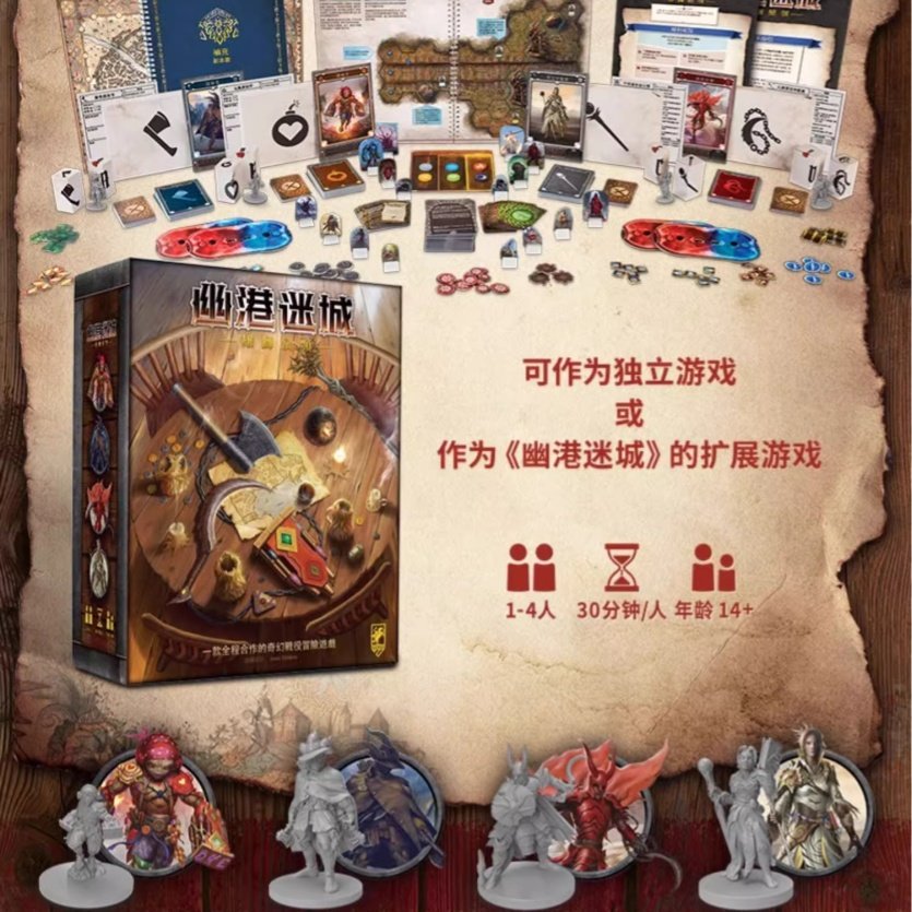《幽港迷城》怎么玩?雄狮蛮颚卡牌游戏新手必看一问一答_游戏推荐_淘宝游戏网
