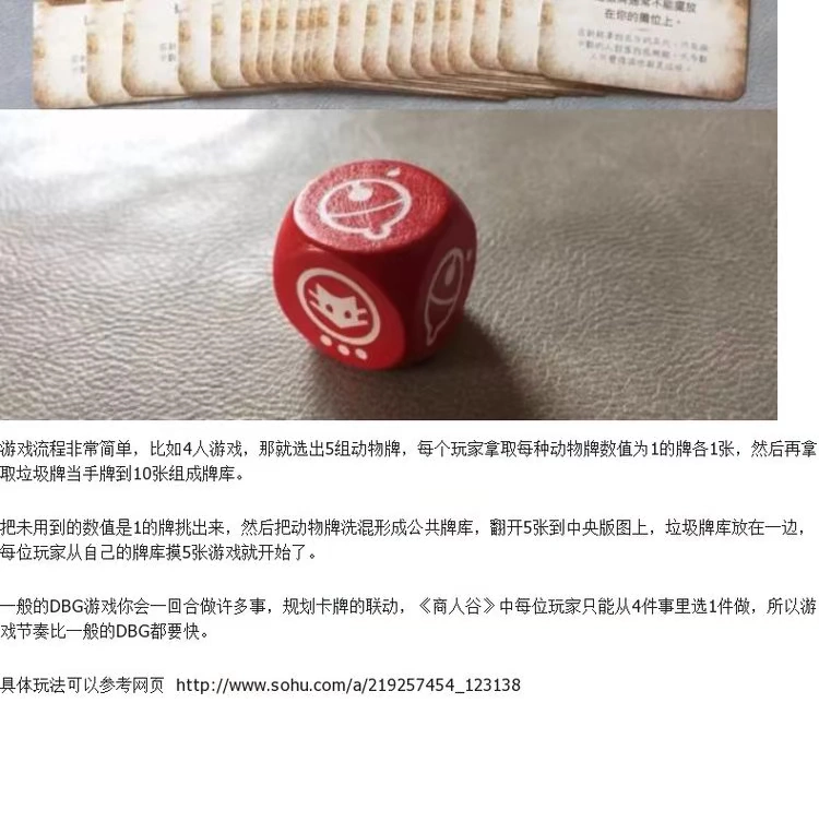 Hội đồng quản trị trò chơi thung lũng thương mại tuyệt vời Phòng thương mại khổng lồ kỷ nguyên mới Trung Quốc chính hãng cạnh tranh lớp thẻ kinh doanh - Trò chơi trên bàn