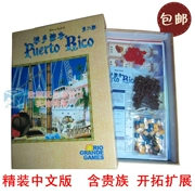 Xinyi ban trò chơi Puerto Rico với cửa hàng tiên phong mở rộng quý tộc phiên bản Trung Quốc chất lượng cao của trò chơi cổ điển - Trò chơi trên bàn