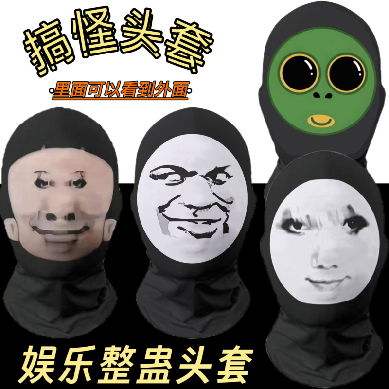 Big-Headed Dragon Mask, Milk Dragon, Powerful Beilia Abstract Mask, Funny Fat Cat Clown, Oh Wow, Prank Headgear, Quirky Big-Headed Dragon Mask, Milk Dragon, Powerful Beilia Abstract Mask, Funny Fat Cat Clown, Oh Wow, Prank Headgear, Quirky
