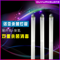 (Accessories)Euro-prime Noah disinfection lamp tube