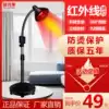 Euro-su infrared physiotherapy lamp Home physiotherapy instrument multi-function small magic lamp Beauty salon baking lamp Infrared bulb